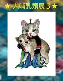 2025年最新】ヒグチユウコ猫の人気アイテム - メルカリ