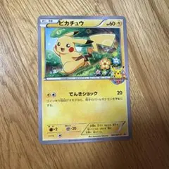 ピカチュウ_ポケモンカードゲーム教室 PROMO XYシリーズプロモーションカ…