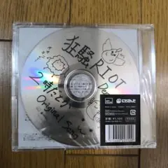 狂騒RIOT 2時だとか CD にじさんじ