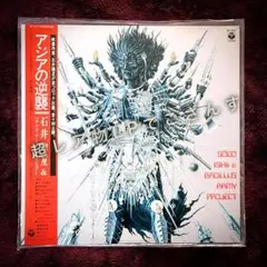 2026年最新】爆裂都市 レコードの人気アイテム - メルカリ