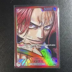 シャンクス L リーダーパラレル(リーパラ) OP09-001