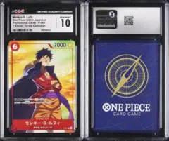 PSA10 モンキー・D・ルフィ セブンイレブン限定 ワンピースカード