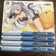 タイヤキと猫