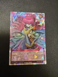 遊戯王ラッシュデュエル オールラヴゴッデス オーバーラッシュレア