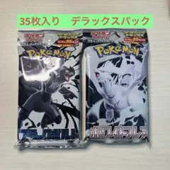 ポケモンカード ブラックボルト 拡張パックデラックス シュリンク付き