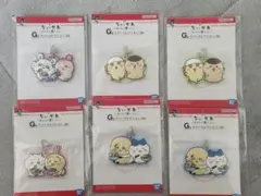 ちいかわ　一番くじG賞ラバーコレクション　6個セット