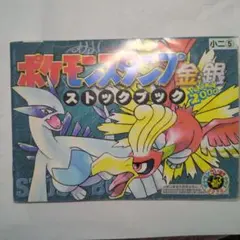 2026年最新】ポケモンスタンプ ストックブックの人気アイテム - メルカリ