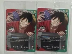 ワンピースカード　一番くじ　プロモ　ルフィ　2枚