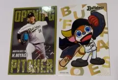 宮城大弥 プロ野球チップス　オリックスバッファローズ　開幕投手カード　2025