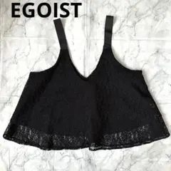 EGOIST ショート丈 ブラック レース 黒 キャミソール