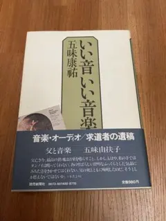2026年最新】五味オーディオの人気アイテム - メルカリ