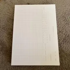 裏紙メモ　A4サイズ　約3cm分