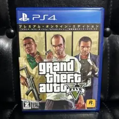 PS4 グランド・セフト・オート5