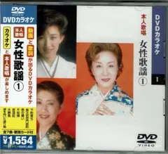 島倉千代子1 DVDカラオケ本人歌唱 - メルカリ