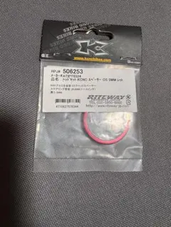 KCNC コラムスペーサー 新品・未開封のサムネイル