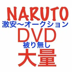 2026年最新】naruto-ナルト- 疾風伝 ナルトとサスケの章の人気アイテム 