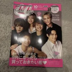 CanCam 2018年10月号 AAA特集