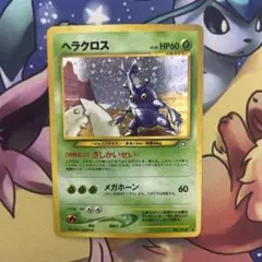 ヘラクロス δ ★ 拡張パック さいはての攻防 009/068 ヘラクロス δ ☆ 拡張パック さいはての攻防 009/068 | Mercari