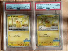 連番 PSA10 ピカチュウ イラストコンテス2024 プロモ 242/SV-P