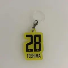 柏レイソル シークレット めじるしアクセサリー アクキー グッズ 戸嶋祥郎