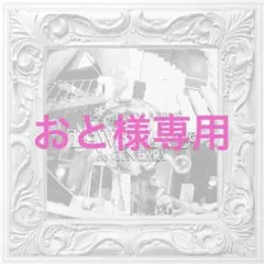 ミセスグリーンアップル　ホワイトラウンジ限定版
