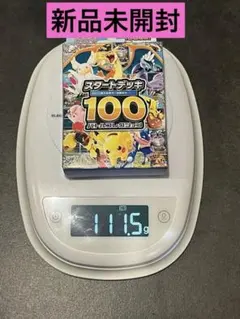 y*i様 スタートデッキ100 バトルコレクション 111g 金属探知機反応品 y*i様 スタートデッキ100 バトルコレクション 111g 金属探知機反応品