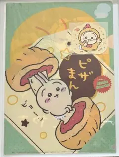 ちいかわ×ファミリーマートコラボ うさぎ 特典セット