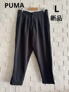 PUMAレディースカジュアルスウェットパンツ　テーパードパンツ黒L(LLの方も)