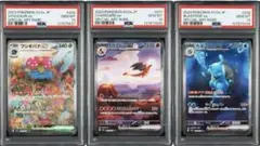 ポケモンカード 151 御三家 SAR 3連番 PSA10