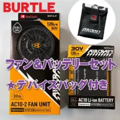 バートル セット ファンバッテリー 空調服 AC10 AC2091 ストーム L