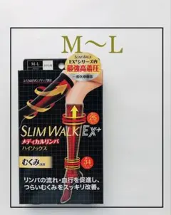 【新品 M〜L】スリムウォーク メディカルリンパ ハイソックス　一足