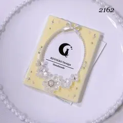 [2162] B8 デコ トレカケース 硬質カードケース レジン パール 花