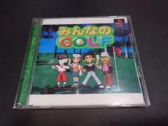 PS みんなのGOLF / みんなのゴルフ みんGOL みんゴル