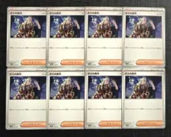 【BPデッキビルド】サポート　ボスの指令　ゲーチス　8枚セット⑰のサムネイル