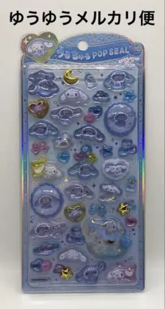 【正規品】うるちゅる ポップシール サンリオ シナモロール