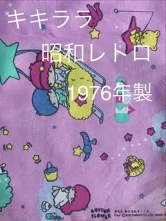 2026年最新】キキララ当時品の人気アイテム - メルカリ