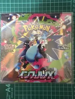 ポケモンカードゲーム インフェルノX BOXシュリンク付き 新品未開封