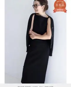 デミルクスビームスシンプルニットキャミ.m新品未使用目黒越子