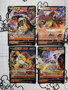 【Vセット】ヘルガー　エンテイ　レシラム　バオッキー　494