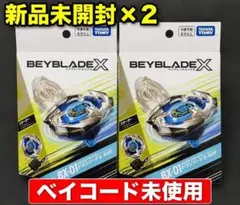 爆転シュートベイブレード フロスティックドランザー プレーンクリア