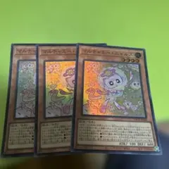 遊戯王 マルチャミー プルリア スーパーレア 3枚セット - メルカリ