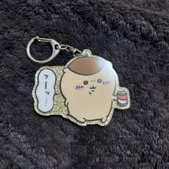 ガチャガチャ ちいかわ ラメアクリルキーホルダー くりまんじゅう