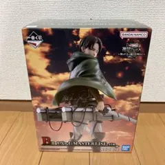 進撃の巨人 B賞 リヴァイ MASTERLISE フィギュア