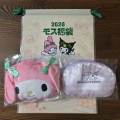 モスバーガー福袋　2026 マイメロディー　サンリオ　ポーチ　エコバッグ