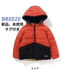 BREEZE ブリーズ キッズ ダウンジャケット アウター ジャンパー 新品