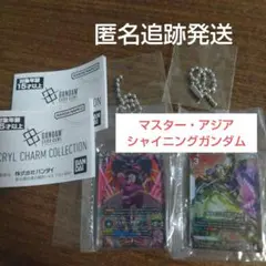 ガンダムカードゲーム　アクリルチャーム マスター・アジア シャイニングガンダム