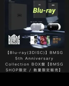 BMSG 5th Anniversary Collection BOX盤 - メルカリ