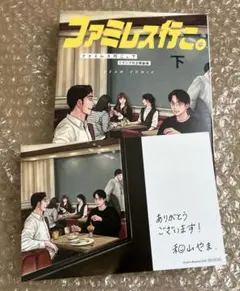 2026年最新】ファミレス行こ アクリルスタンドの人気アイテム - メルカリ