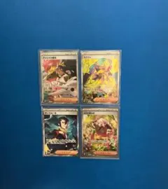 アイリスの闘志 SAR AZの安らぎ SAR ポケカ トレーナー 4 枚セット