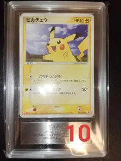ピカチュウδ-デルタ種 1ED ホロンの幻影 CGC10 PSA10相当 - メルカリ